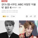 [시우민] 시우민 엠<b>본부</b> 예능 출연!!!!!