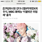 [워너원] 다니엘엠빗씌파일럿예능출연