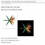 [EXO] 2엑플공구참여는 팬싸응<b>모안</b>됨??
