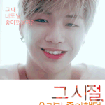 [워너원] 하.....행복하다....