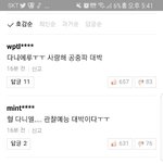 [EXO] 민석이댓에 추천 박고 오셈