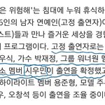 [EXO] 외쳐 갓<b>스</b>엠 민석이 고정예능!!!!!!!!!