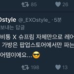 [EXO] <b>사스</b>가 숲으림 빠 변백현