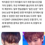 [워너원] 이 기사좀 봐봐