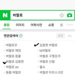 [임영민] 초록창 버팔로 ㅋ <b>해명</b>해 ㅋ