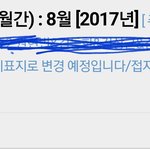 [뉴이스트] 앳ㅅ타 예약판매