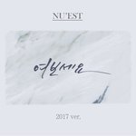 [뉴이스트] 뉴이스트 서프라이즈