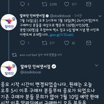 [EXO] 우리팬덤..ㄹㅇ개대단해...팬싸<b>응모</b>시간을 바꿔버려