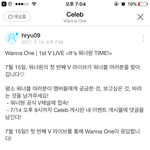[워너원] <b>우왕</b> 드뎌 워너원 가위앱한다