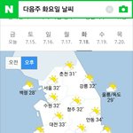 [EXO] 다음주 <b>화요일</b> 날씨
