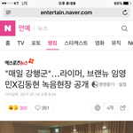 [임영민] 기사에 화력 모으자!메인만들자!!