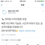 [방탄소년단] 금손 이삐덜 많이 신<b>청해</b>죠