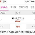 [뉴이스트] 엫ㅎ기사1등이네