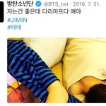 [방탄소년단] 1년전 만다꼬<b>즈</b> 짹에서