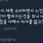 [EXO] ㅇㄱㄹㅇ임ㅋㅋㅋㅋㅋㅋ덕질도 체력<b>싸움</b>이다ㅋㅋㅋㅋ