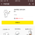 카톡이모티콘 추반해줭!!!!!'<b>nn</b>