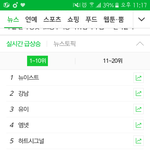 [뉴이스트] 흐어우<b>어유</b>ㅠㅠㅠㅠㅠㅠㅠㅠㅠ