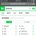 [뉴이스트] 1위