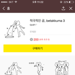 카톡이모티콘 추반해줭!!!!!!!!<b>nn</b>