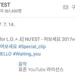 [뉴이스트] 와 해시태그
