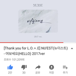 [뉴이스트] 타) 2017 여보세요 너무 좋아용:)