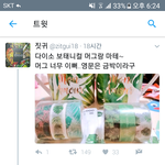 [EXO] 이거 ㄹㅇ <b>코코밥</b> 아니냐? 이거 사야지