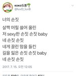 [EXO] 가사봐라 슴한건했다 작곡가 <b>켄지</b>인가 조카좋네