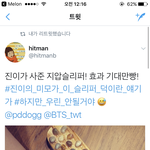 [방탄소년단] 앜ㅋㅋ진이가 방토토님과 <b>피독</b>님께