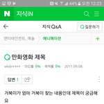 90년<b>대초</b>반년대생 대상 교통안전만화를찾습니다!!