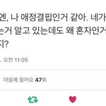 [댓글부탁해] 친구가 나 <b>여우상</b>이라고 하는데