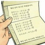 [뉴이스트] 솔지키 2017 버전