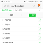 [시우민] (시우민)<b>네이버</b> 실검