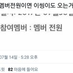 [EXO] ㅅㅂ 9<b>충들</b> 어케 좀 안되냐 개빡치네