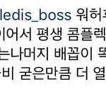 [뉴이스트] 딸랑딸랑 만<b>랩</b>이된 러브들