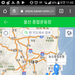 [EXO] 와 <b>울산</b> 엄청 먼데?