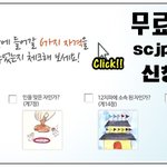 한기총의 부패로 새천지 <b>탄생</b>하다!!