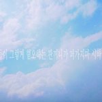 [EXO] 야 하늘 구름에 글씨 써진거 같은데 뭐라 써진거임??