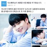 [뉴이스트] 디ㅅ<b>패치</b> 다른 멤버도 찍었나봐