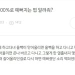[EXO] <b>내</b>친구가 예뻐지는법 <b>카톡</b>으로보냄ㅅㅂㅋㅋ