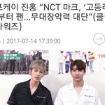 [NCT] 이마크 <b>클라쓰</b>