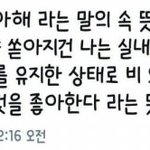 [댓글부탁해] 우리반 애 거지근성 오져버림ㅋㅋㅋㅋ;;