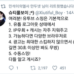 [EXO] 조회수 조작을 <b>장려</b>하는 시우민 대표커뮤