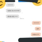 [임영민] 헐 방토들 영동이 ㅇㅇㅇ 모델이래