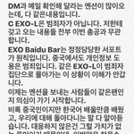 [EXO] 무슨<b>일임</b>...?