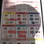 [EXO] 오늘자 <b>SM</b>타운 쿄세라돔 굿즈판매 현황.JPG