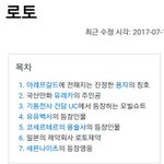 [EXO] <b>어우</b>워어엉 로토