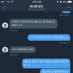 [워너원] 개어이없음ㅋㅋㅋㅋ