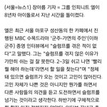 [인피니트] <b>명수</b> 인터뷰에서 재계약 언급