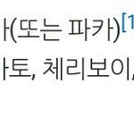 [임영민] 영민이 <b>별명</b> 많이 있잖아..가장 좋아하는 <b>별명</b>을 뭐예요?