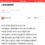 [워너원] <b>이</b>분말잘한듯